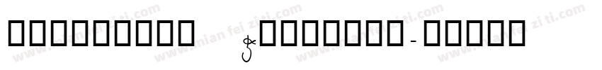 HELLOFONE WENYIHEI字体转换